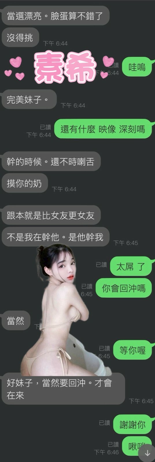 素希