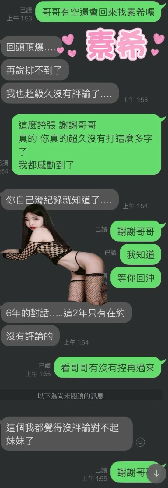 素希