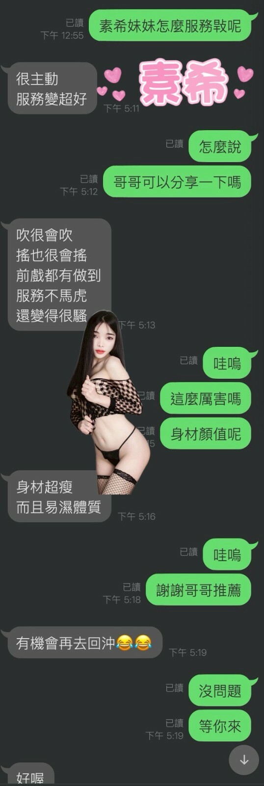 素希