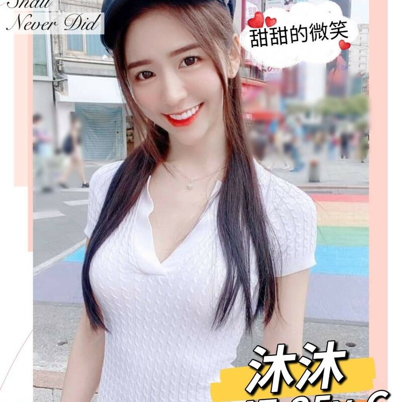 沐沐