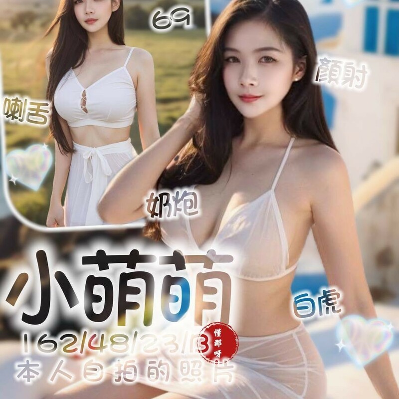 小萌萌