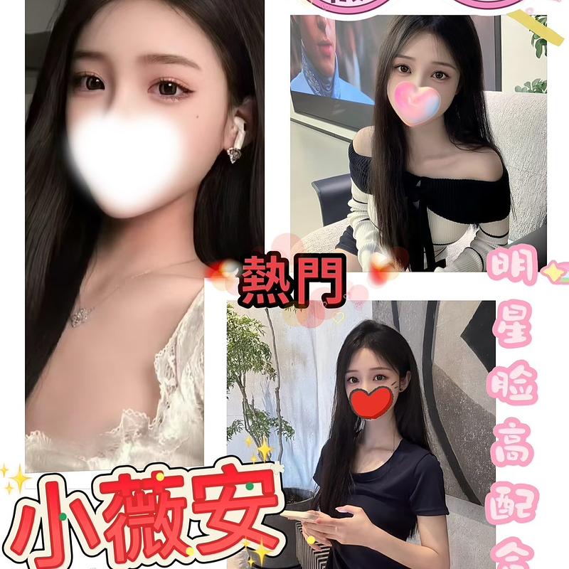 小薇安