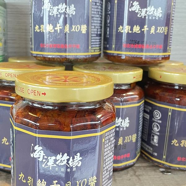 九孔鮑干貝XO醬