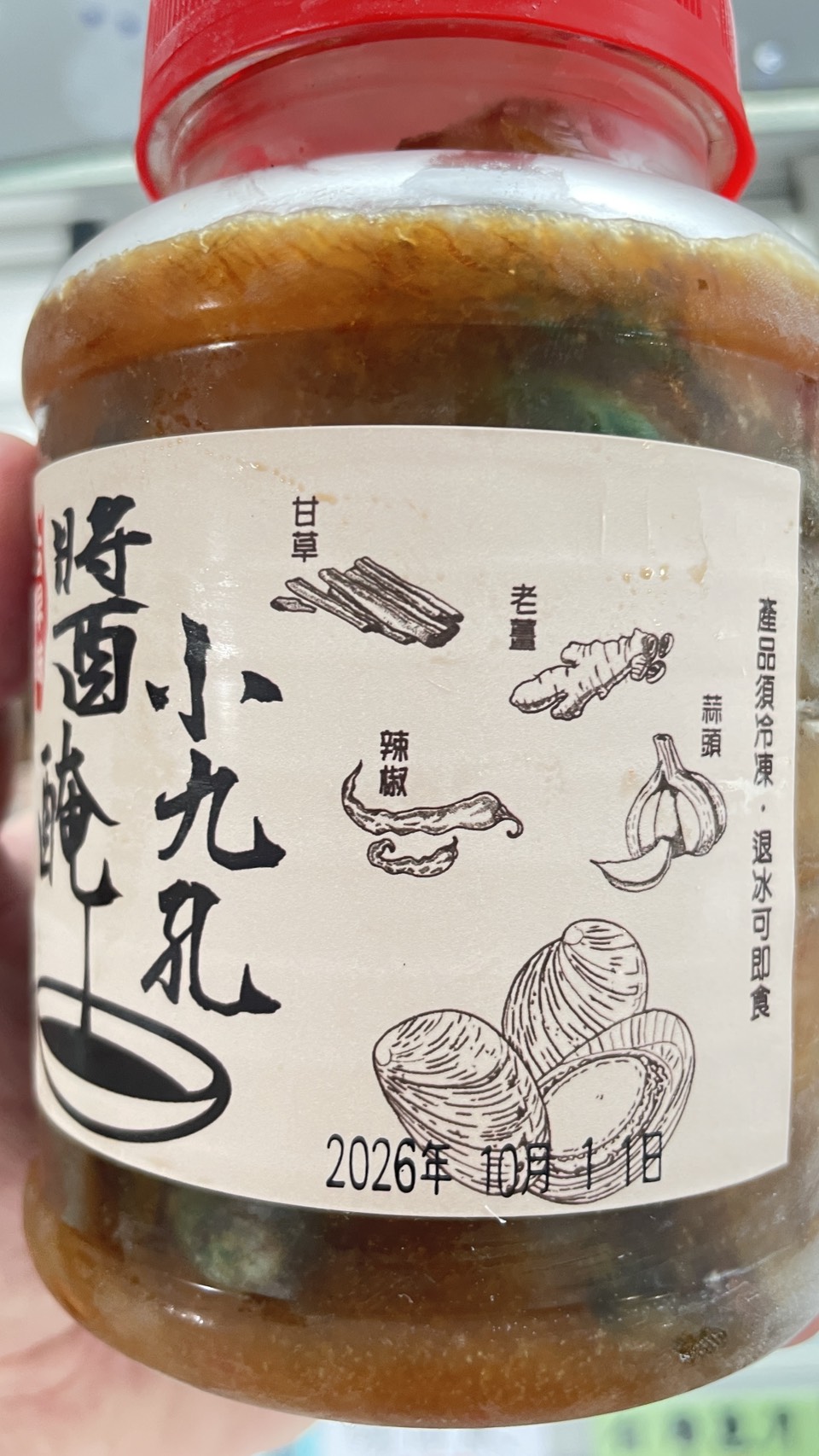 貢寮特產醬醃小九孔