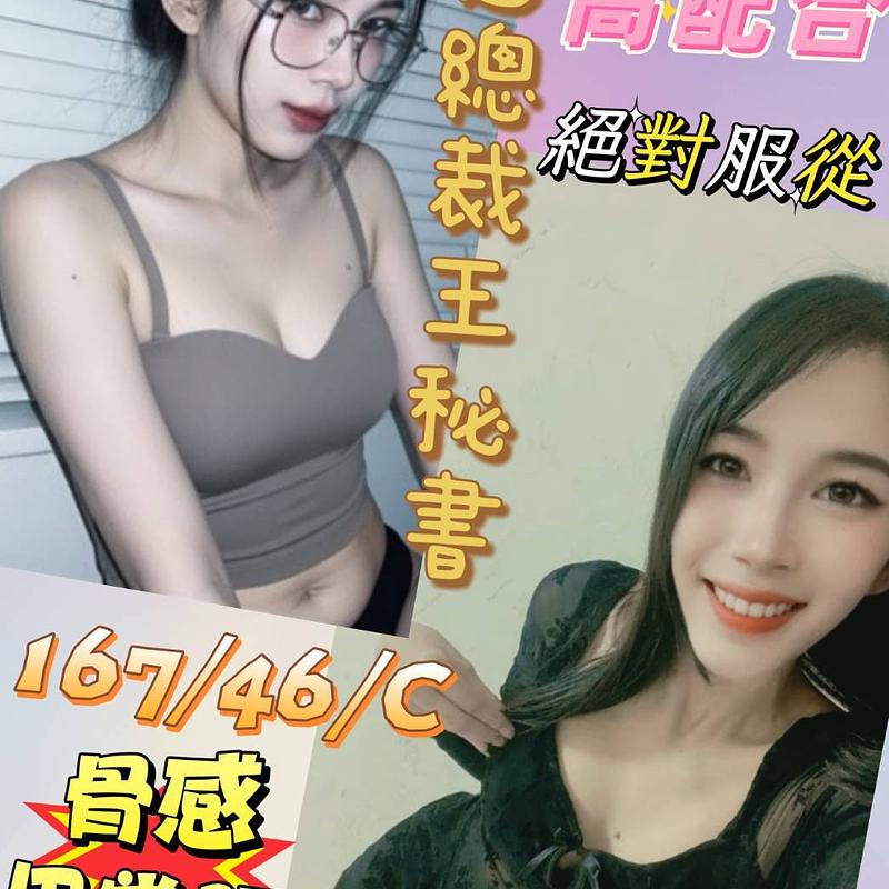 霸道總裁王秘書