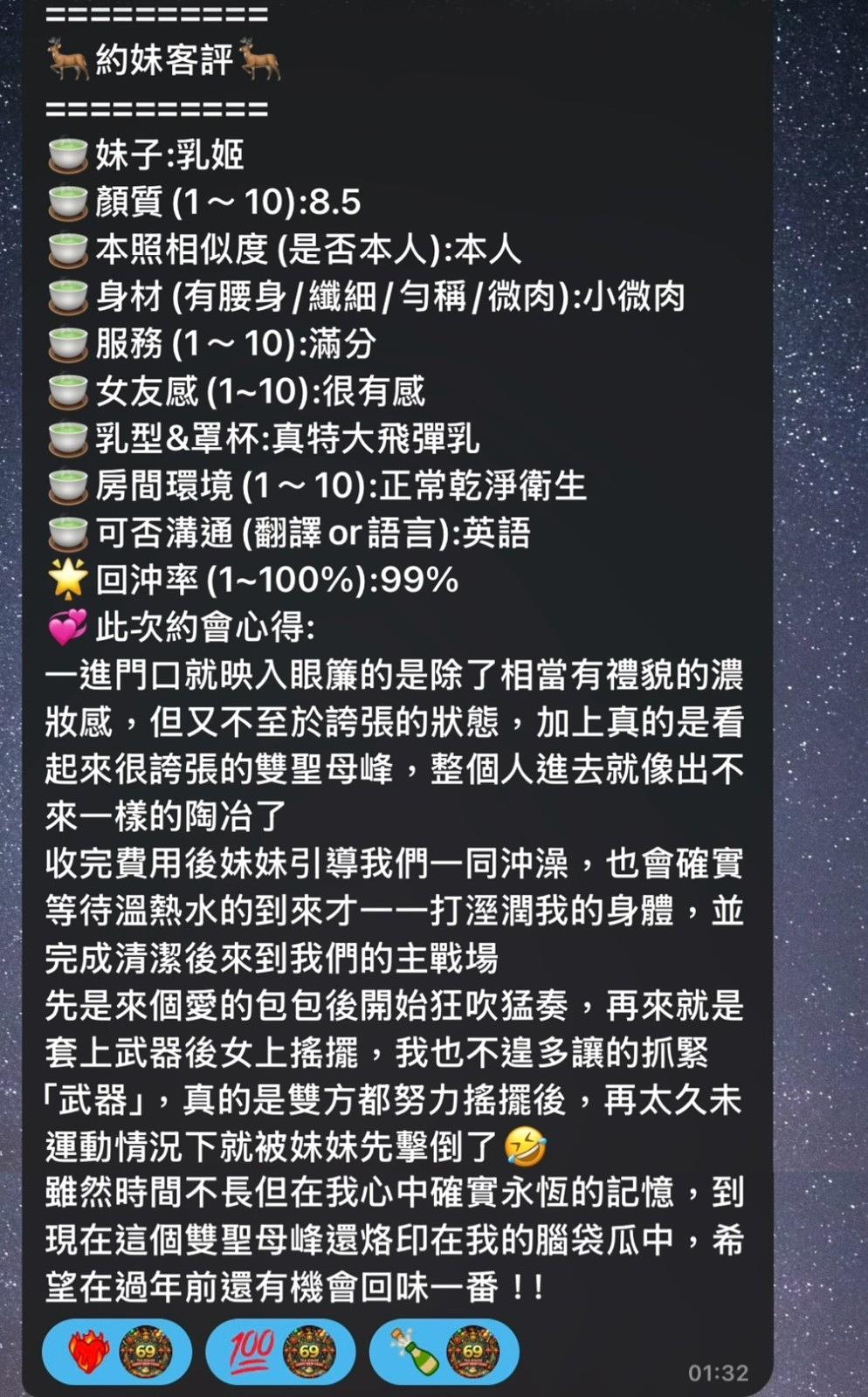 乳姬