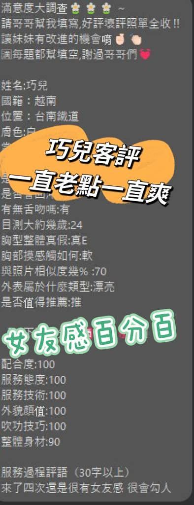 巧兒