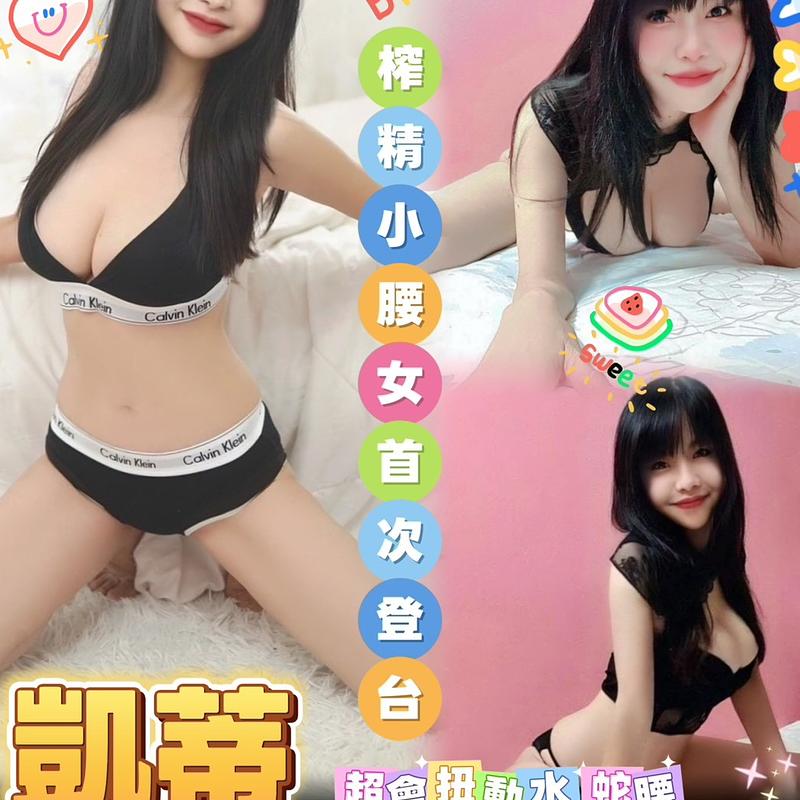凱蒂