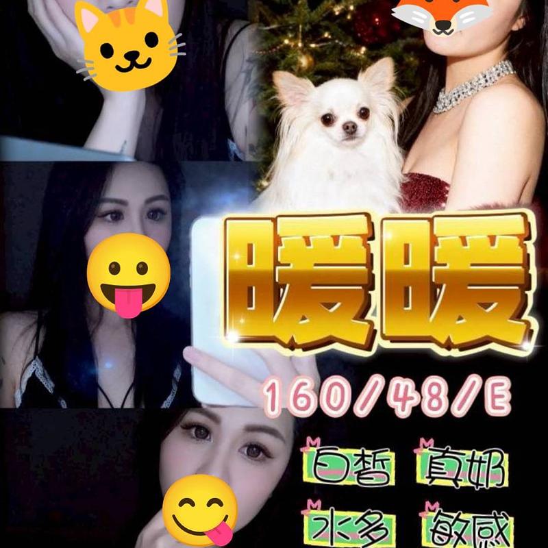 暖暖