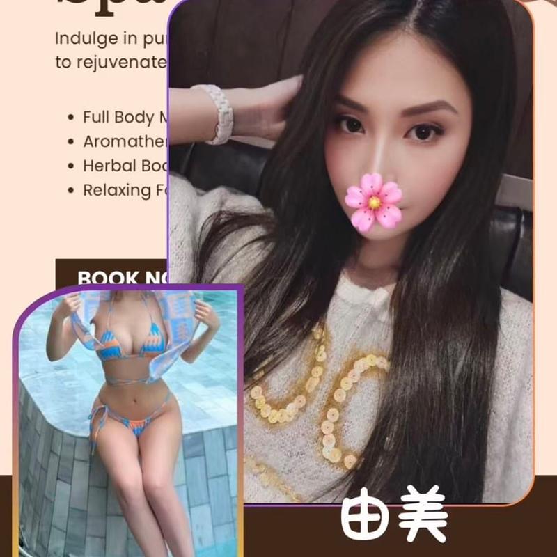 由美