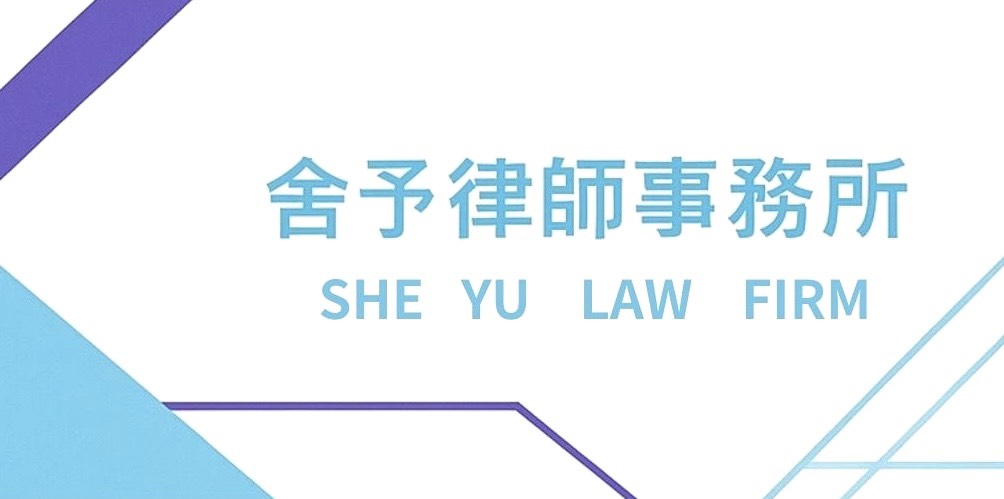 事務所名稱的由來