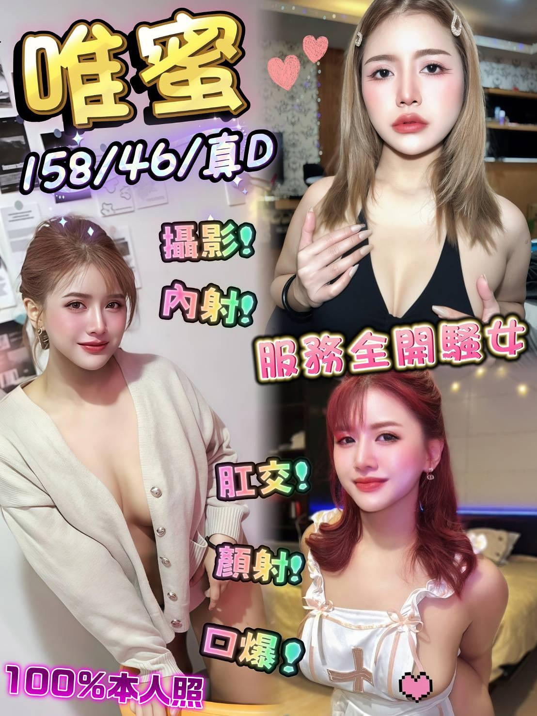 唯蜜