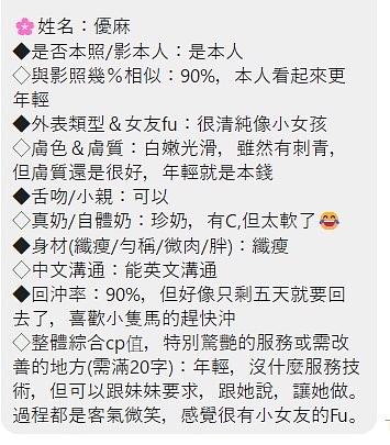 優麻