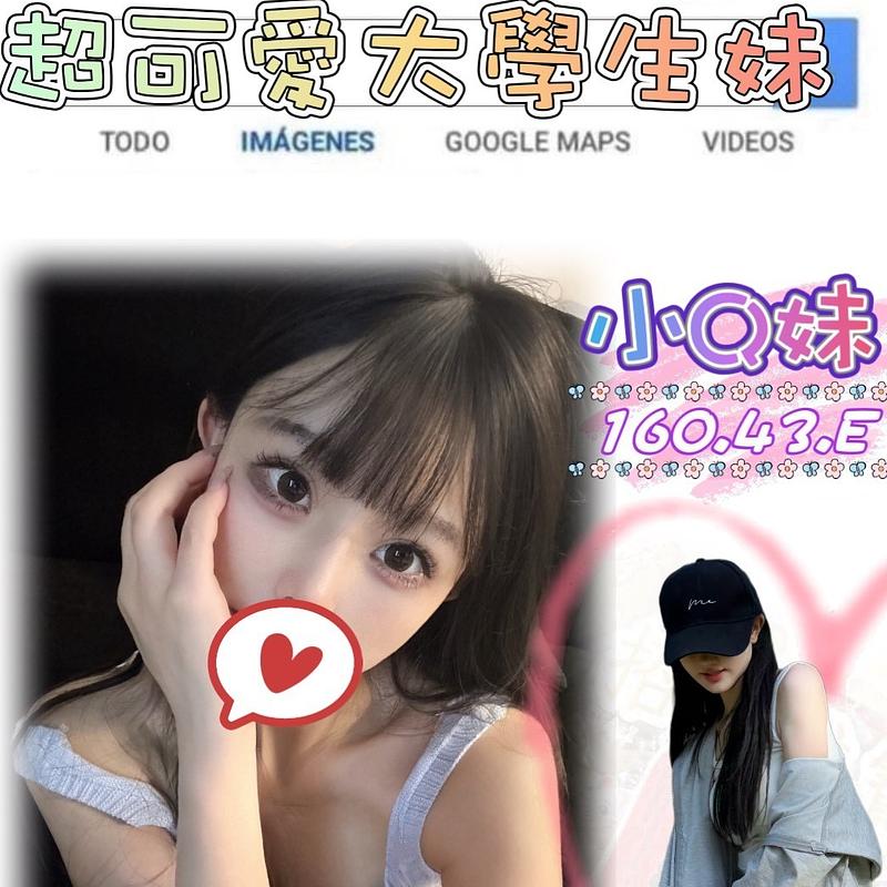 小Q妹
