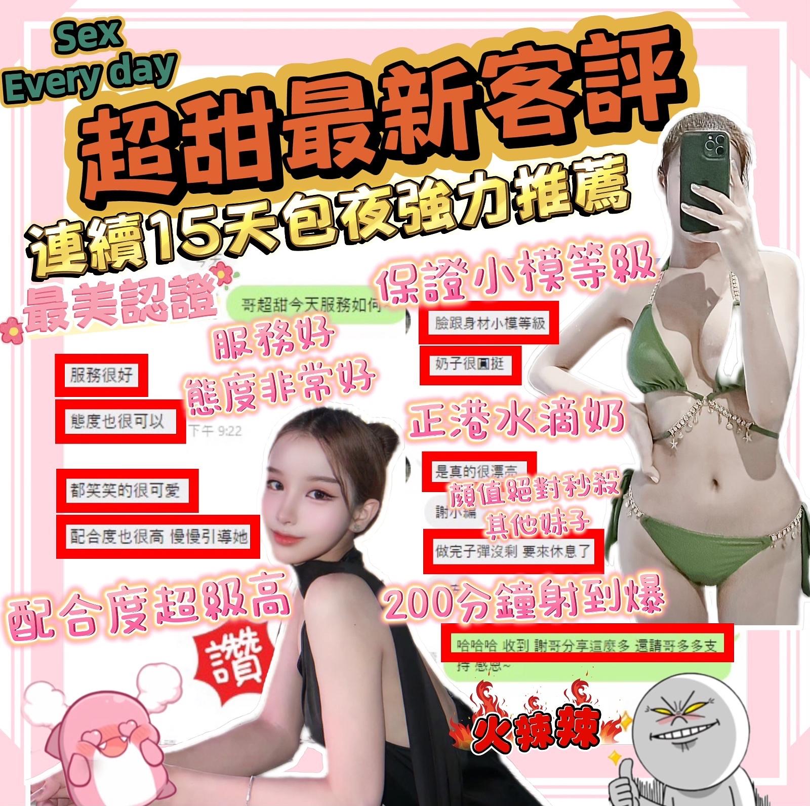 超甜