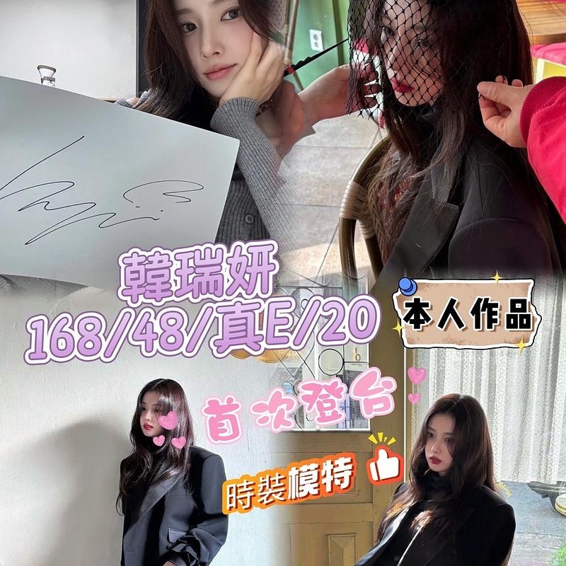 韓瑞妍