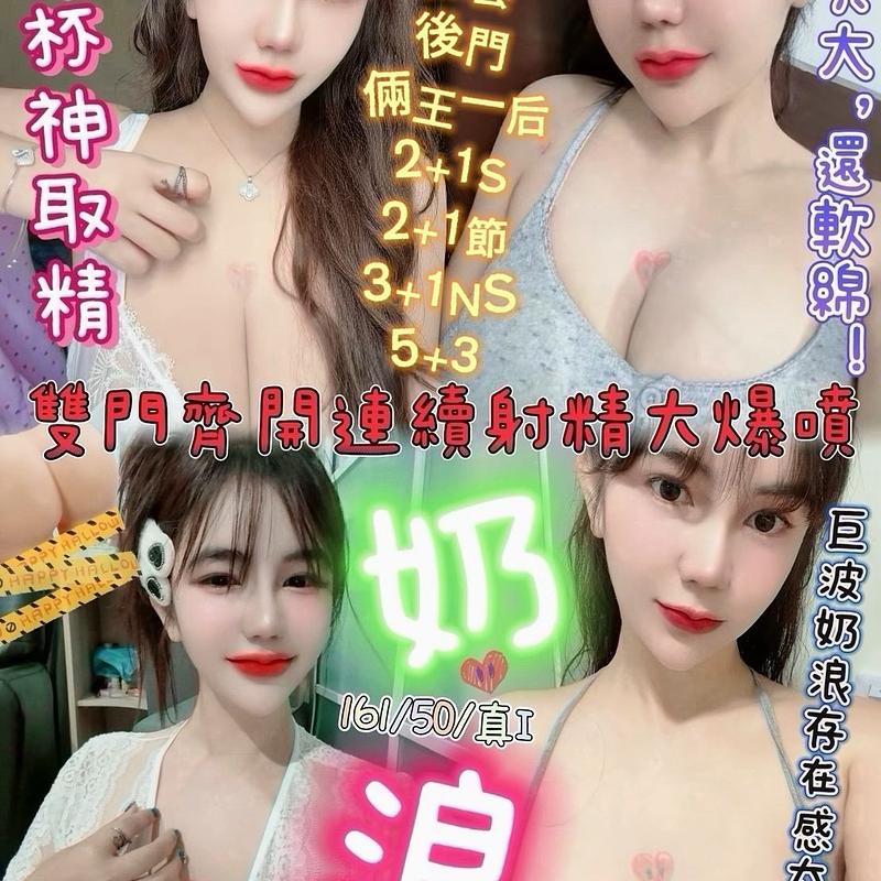 奶浪