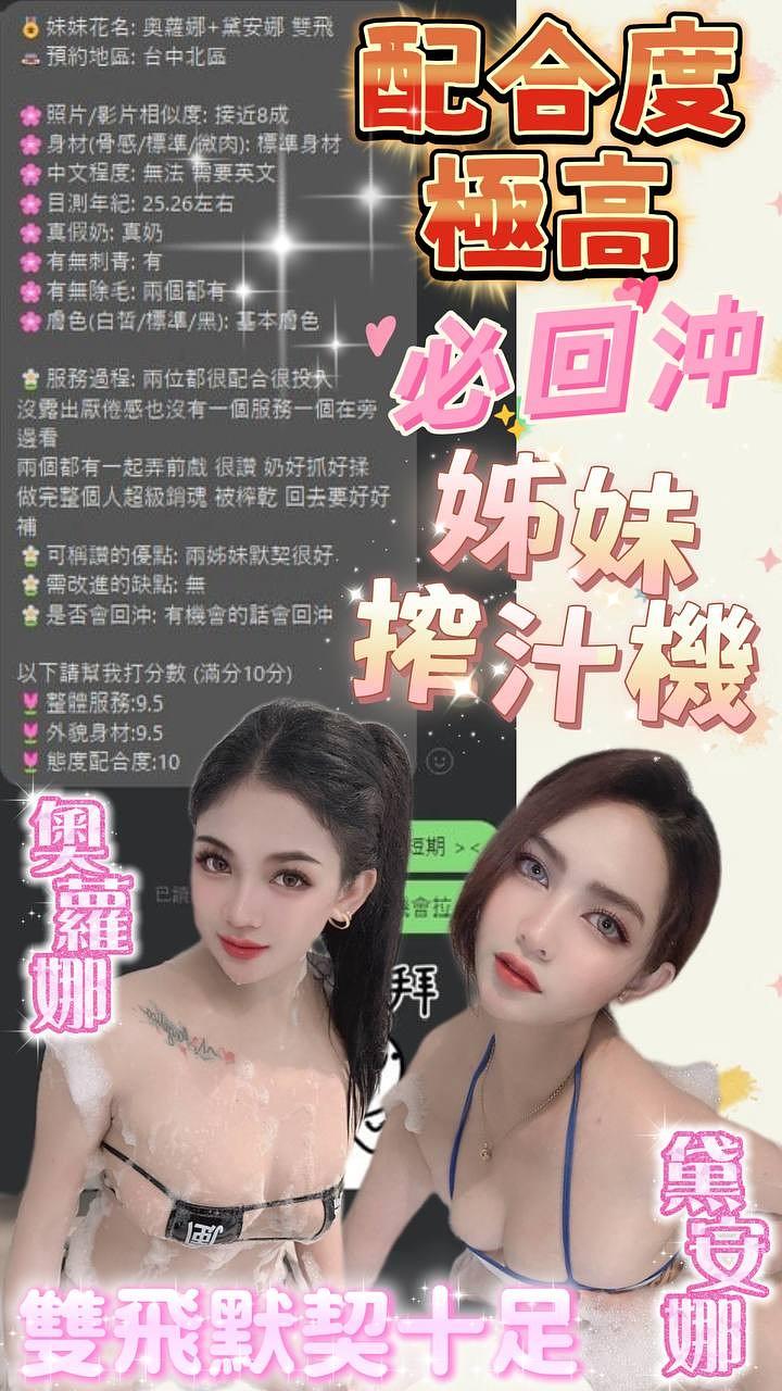 黛安娜
