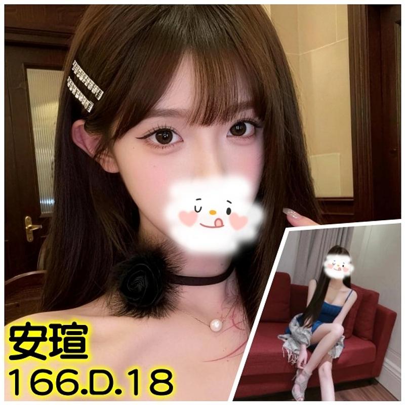 安瑄