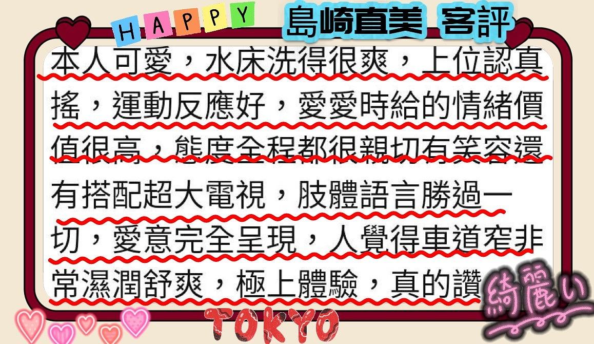 島崎直美