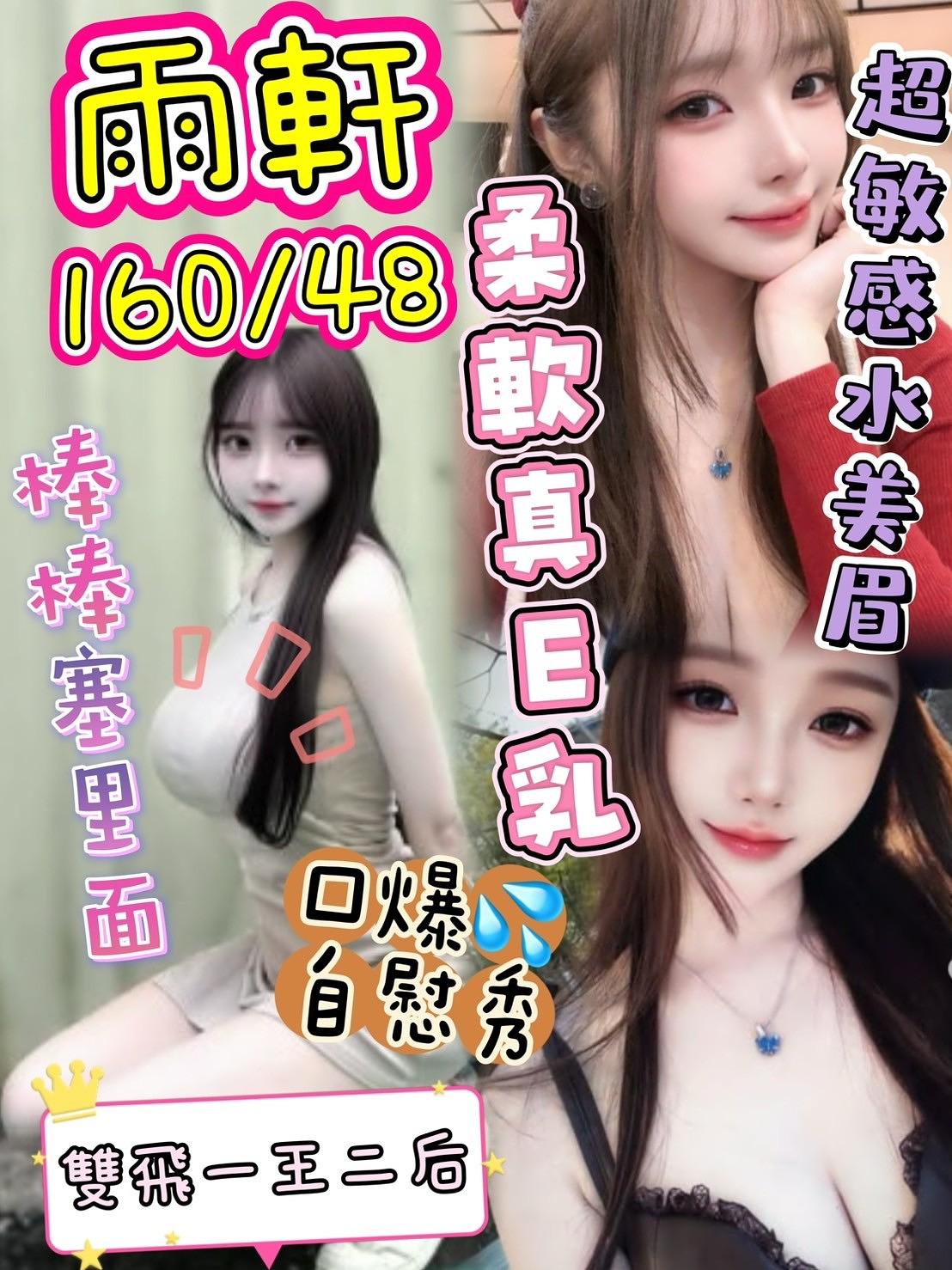雨軒