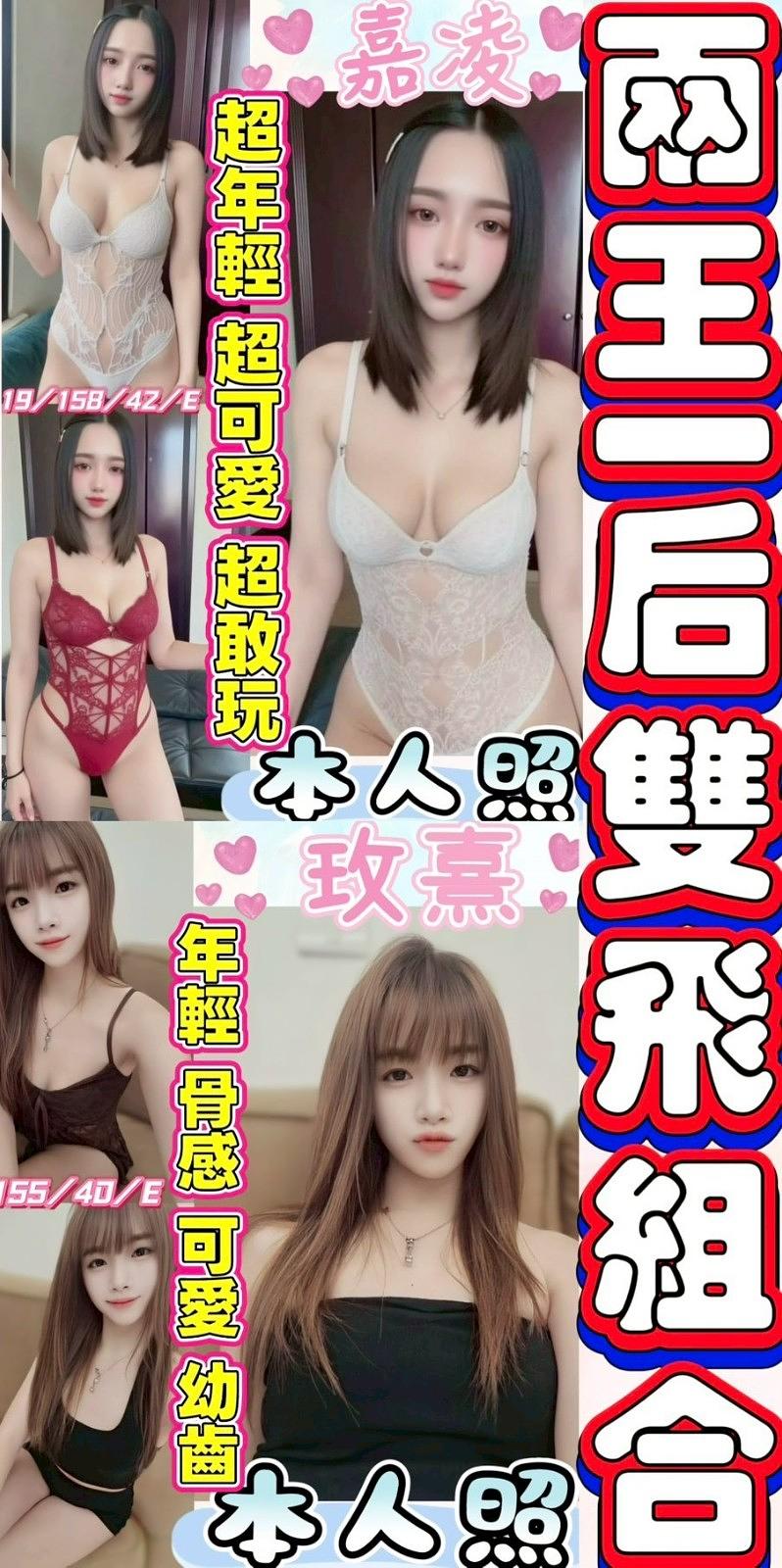 嘉凌