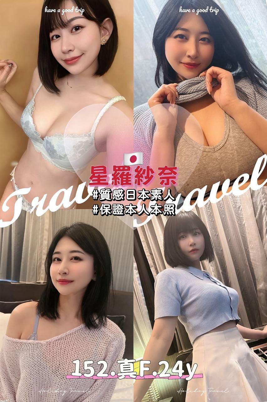 星羅紗