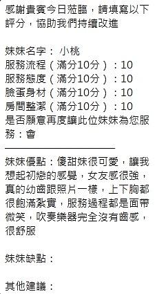 小桃