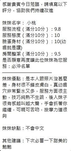 小桃