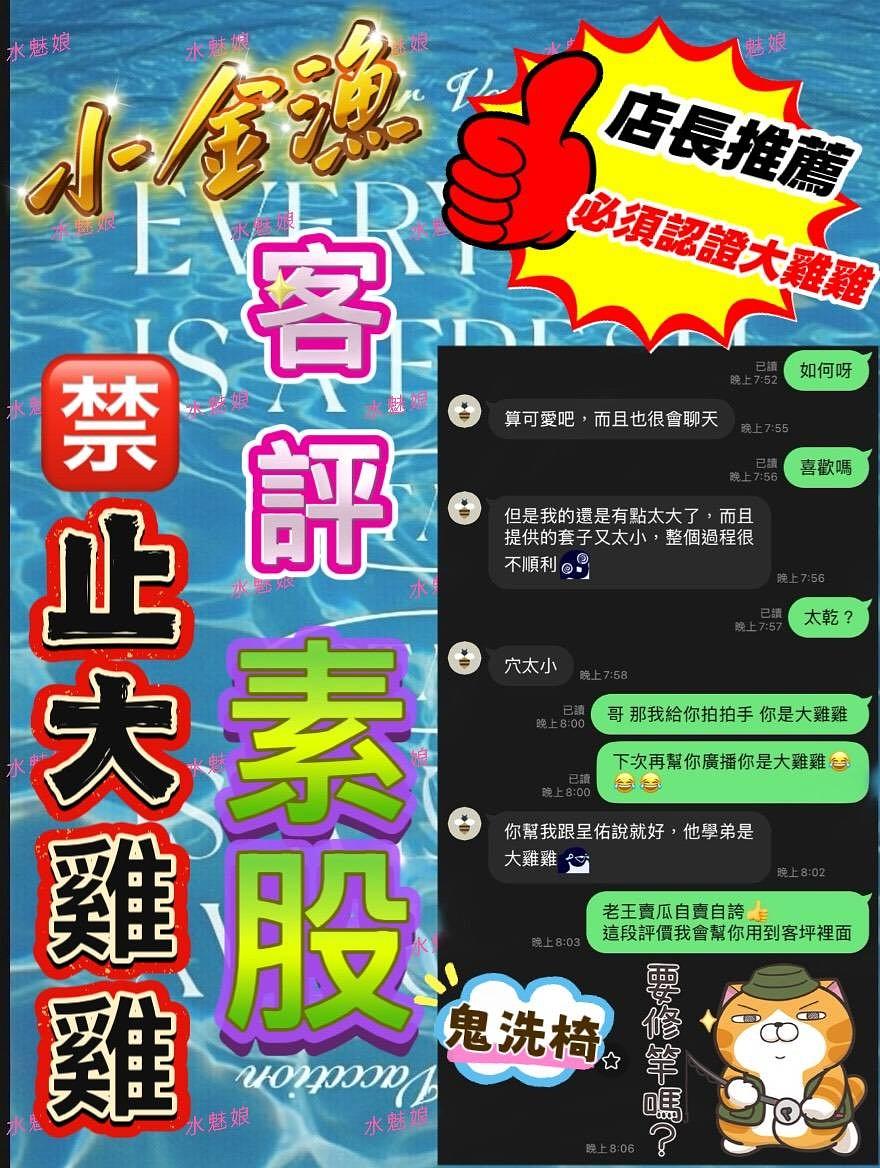 小金漁