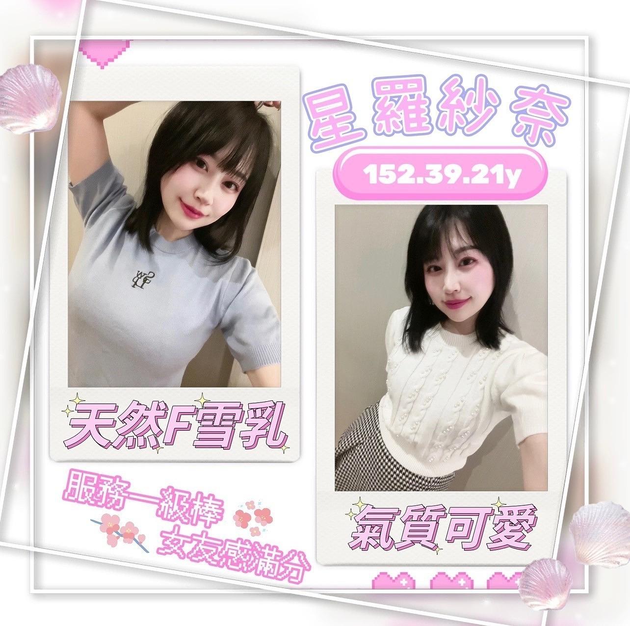 星羅紗