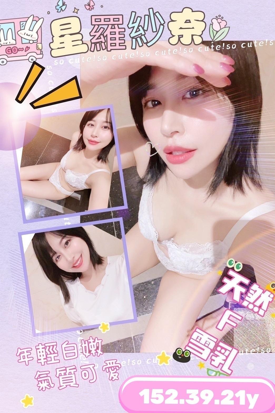 星羅紗