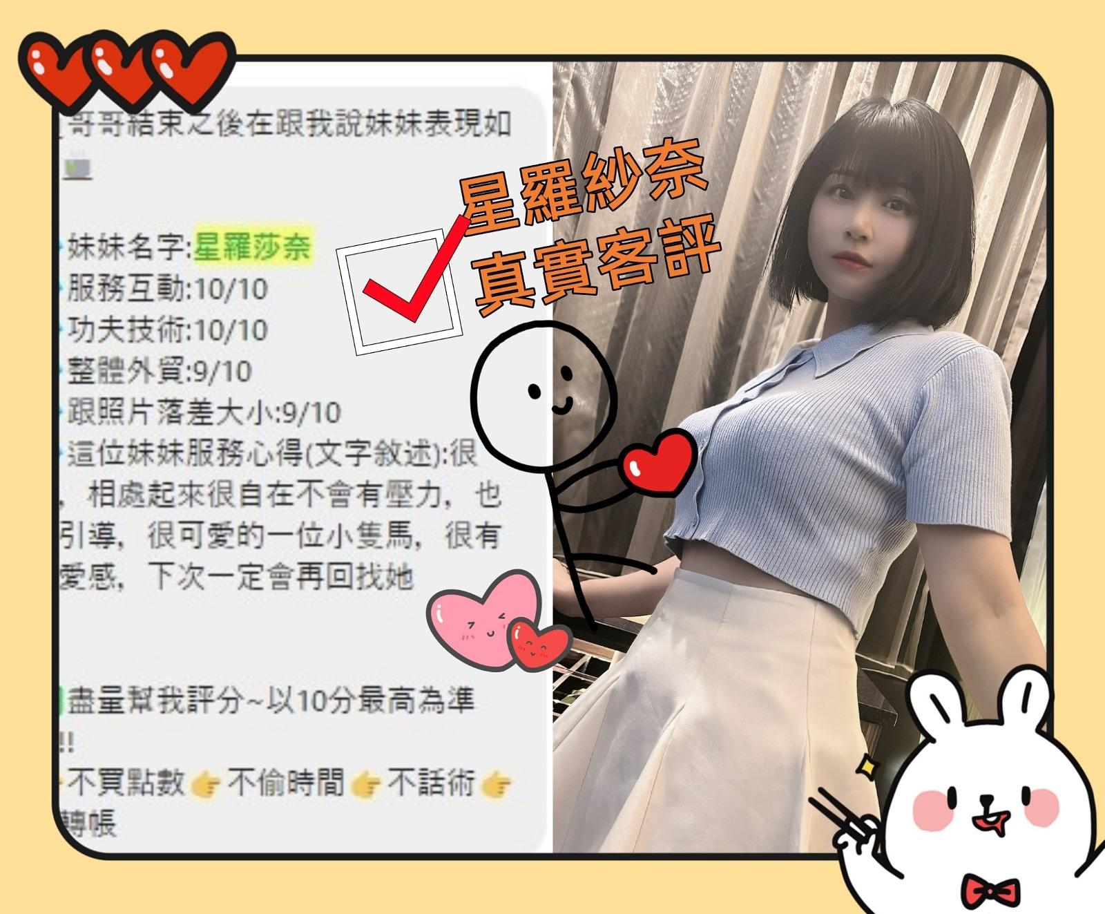 星羅紗