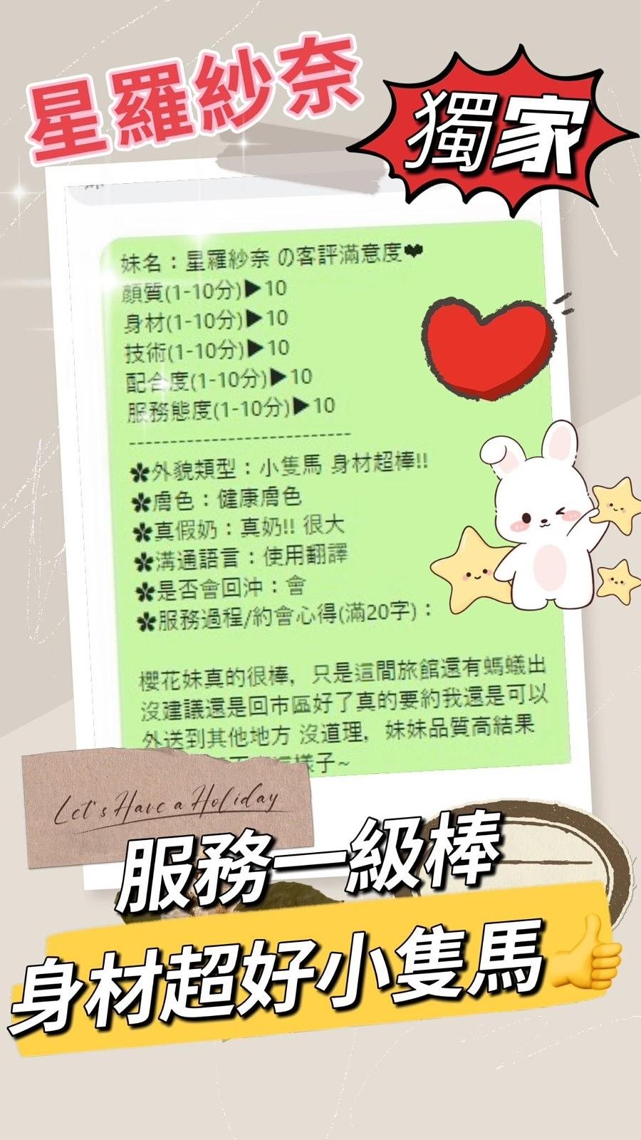 星羅紗