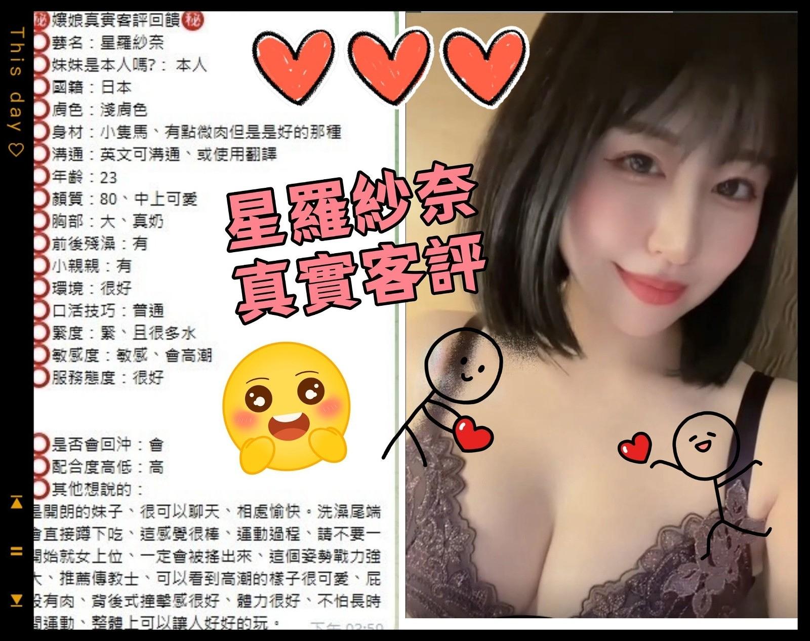 星羅紗