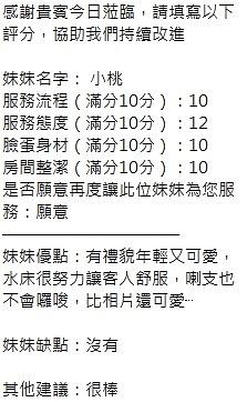小桃