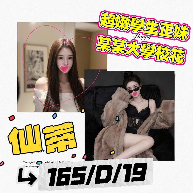 仙蒂