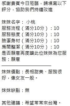 小桃