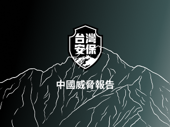 共軍機艦繞台