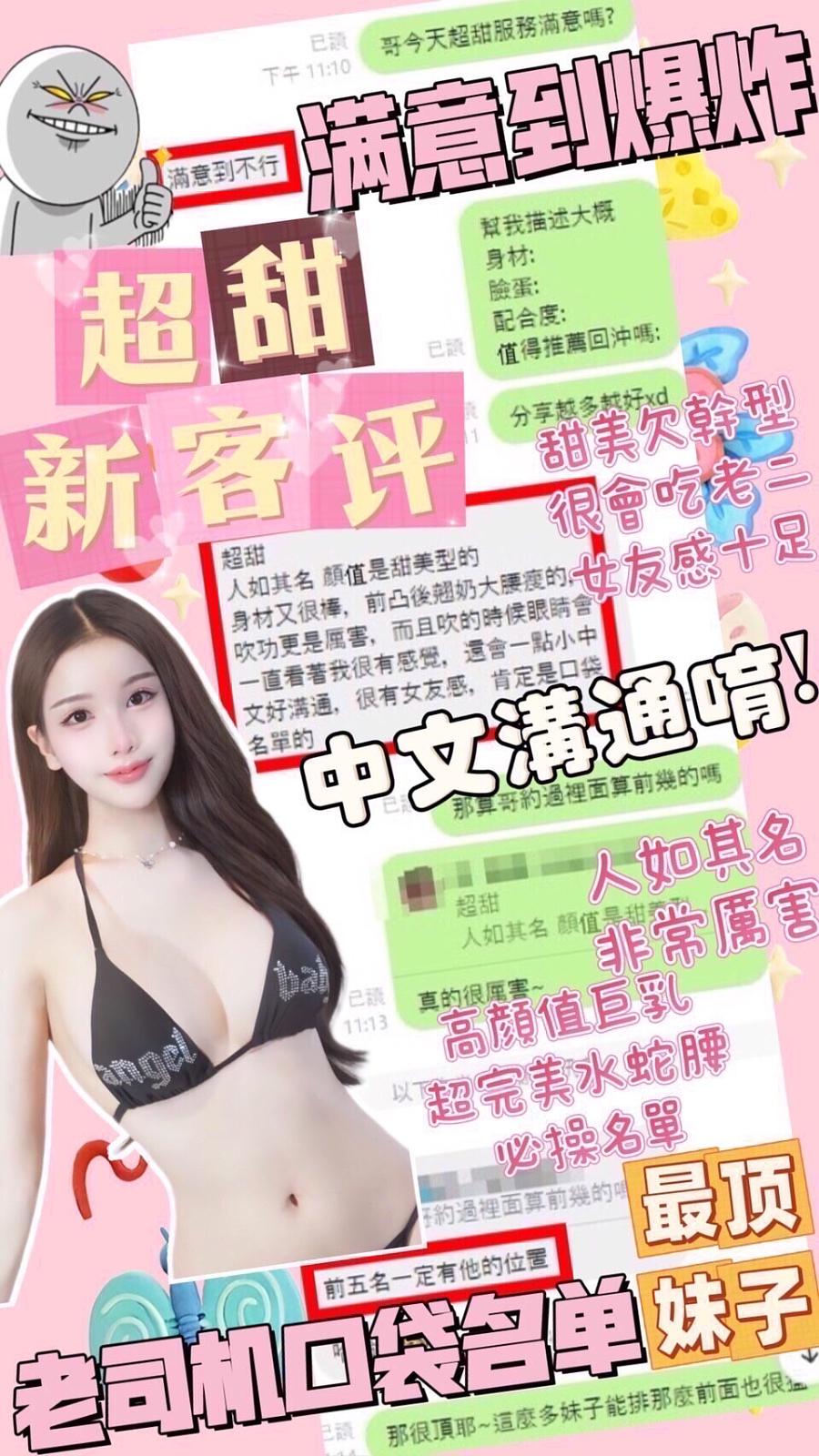 超甜