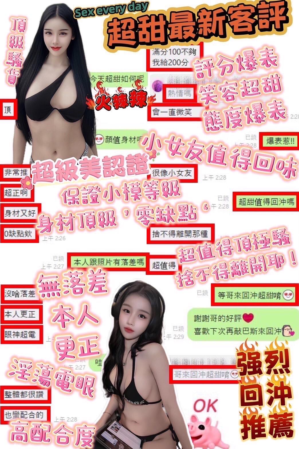 超甜