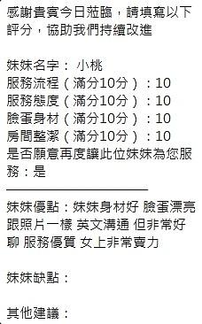 小桃
