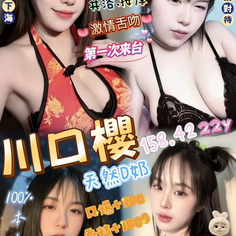 川口櫻