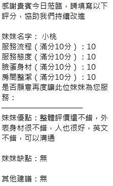 小桃