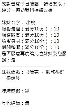 小桃