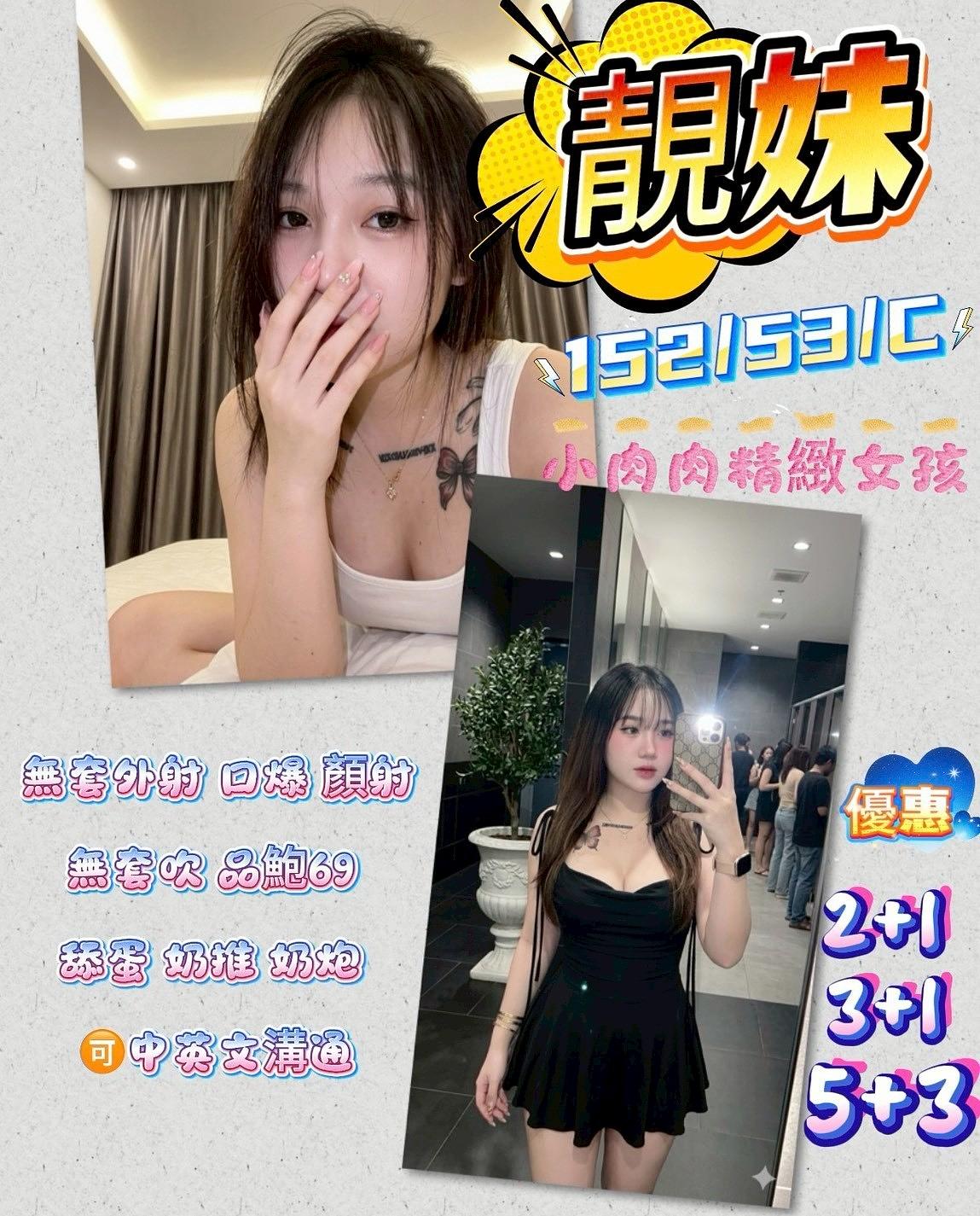 靚妹