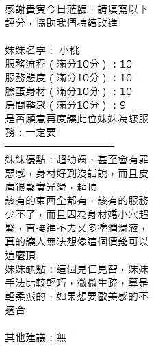 小桃