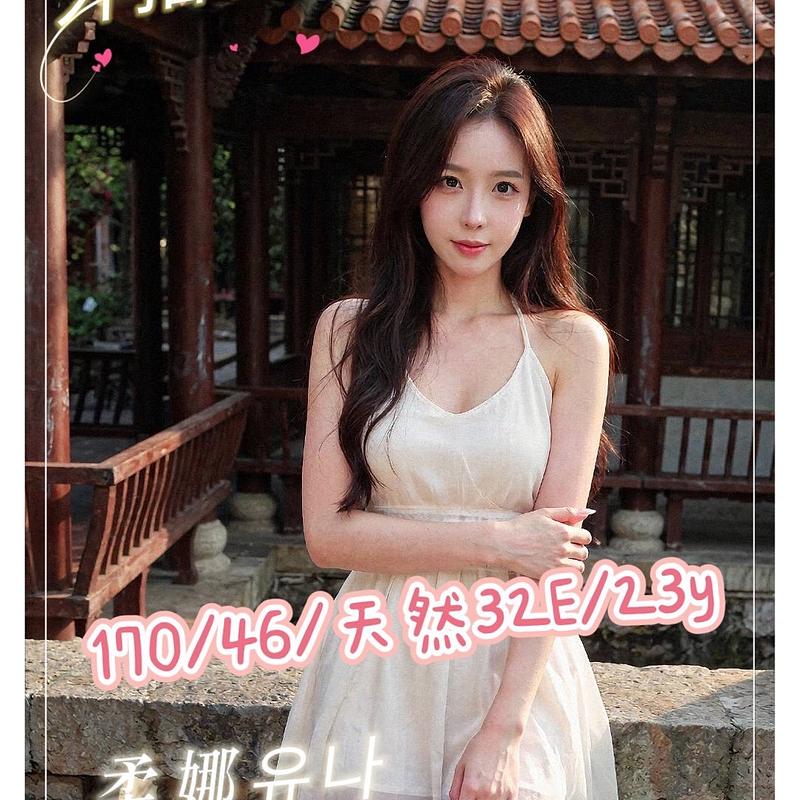 柔娜유나