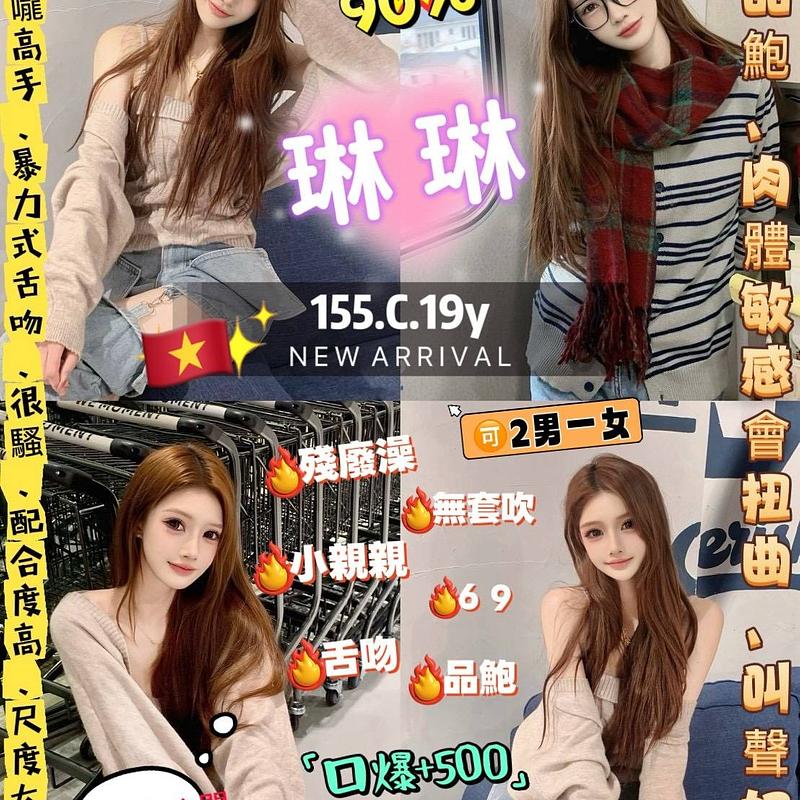 琳琳