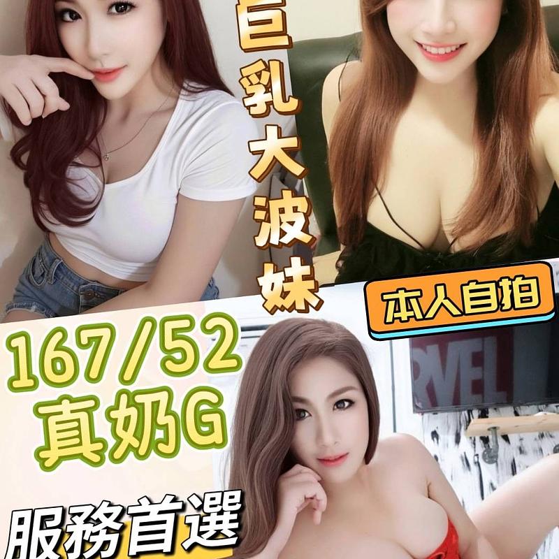 珍奶巨乳大波妹